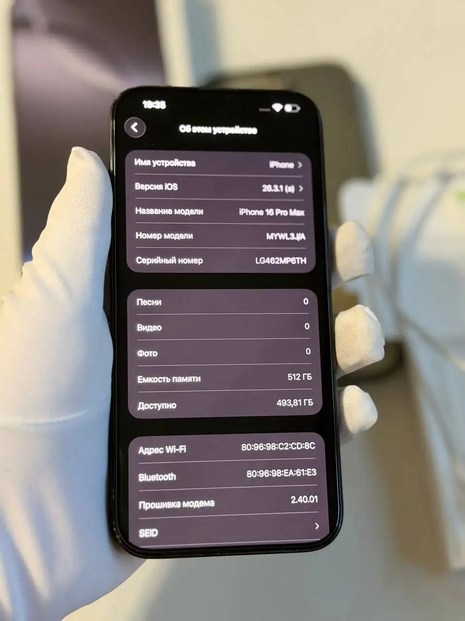 IPhone 16 Pro Max 512 ГБ - Смартфоны (Электроника) в Владивосток