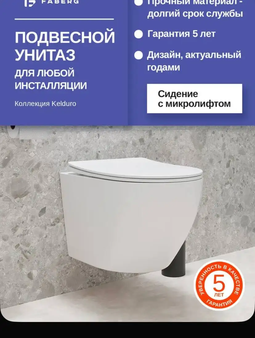 Унитаз подвесной новый - Сантехника (Для дома и дачи) в Владивосток