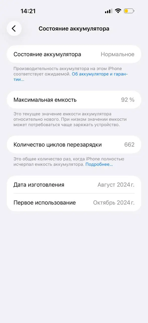 Продам iPhone 16 Pro Max 256GB - Смартфоны и гаджеты (Электроника) в Владивосток