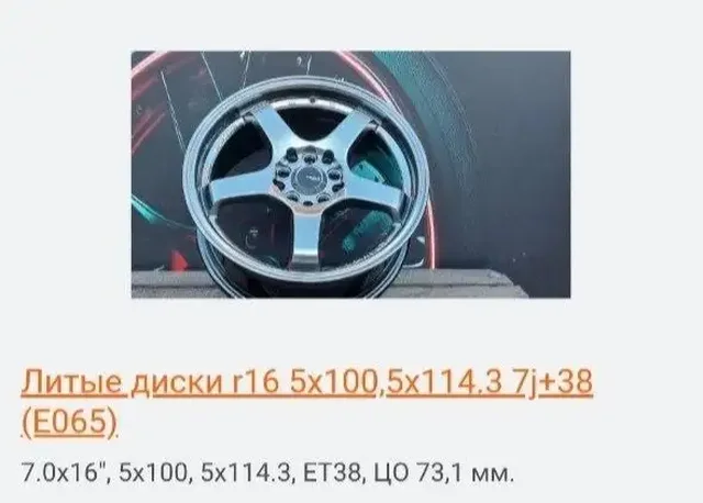 Продам колеса - Запчасти в Артем