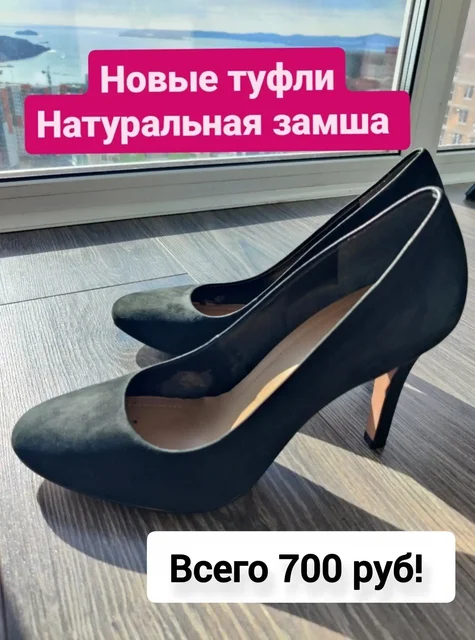 Практически новые замшевые туфли - Одежда в Владивосток