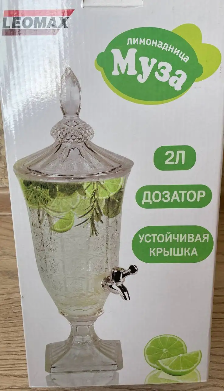 Стеклянный диспенсер для напитков (лимонадница Муза) 2 литра, новая - Посуда (Для дома и дачи) в Владивосток