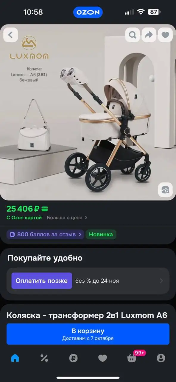 Коляска-трансформер Luxmom A6 3 в 1 бежевая - Коляски (Товары для детей) в Владивосток
