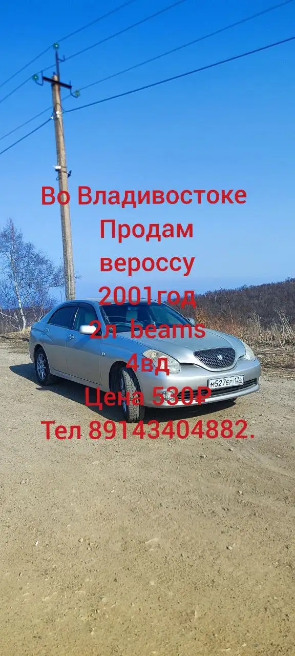 Продам вероссу - Мотоциклы и мототехника (Авто) в Владивосток