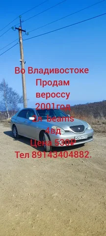 Продам вероссу - Авто в Владивосток