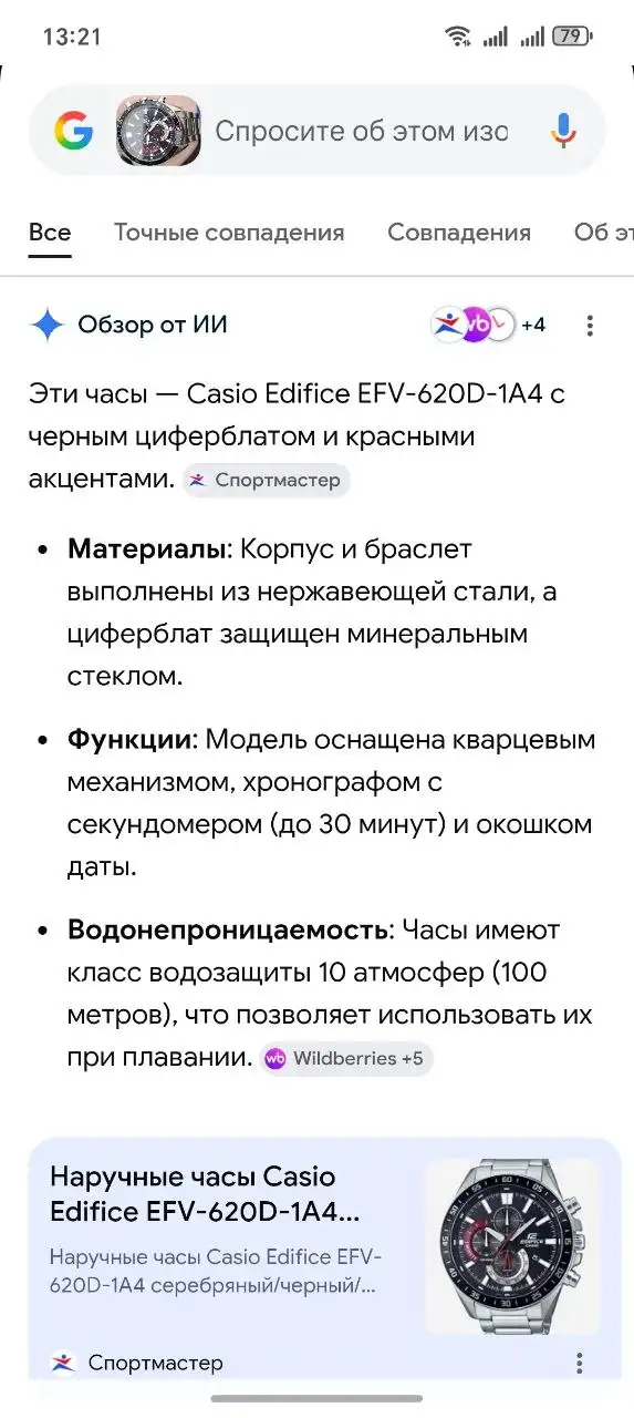 Продам оригинальные часы - Барахолка в Владивосток