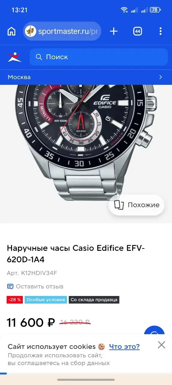 Продам оригинальные часы - Барахолка в Владивосток