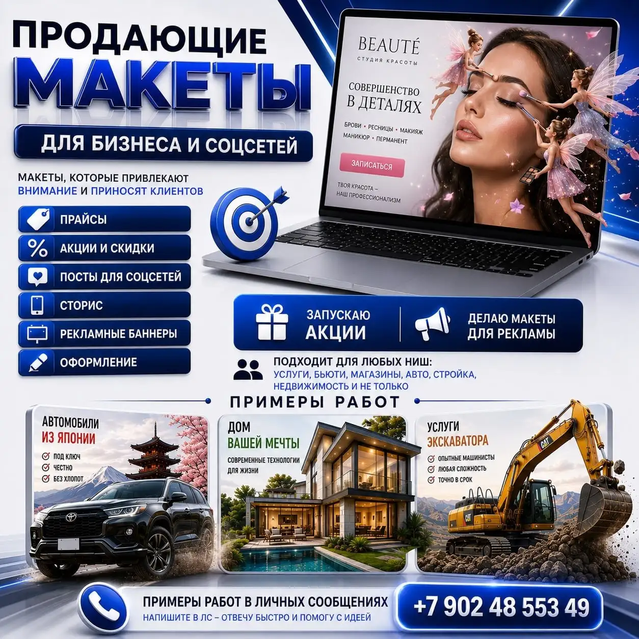 Услуги дизайна макетов для бизнеса и соцсетей - Дизайн (Услуги) в Владивосток