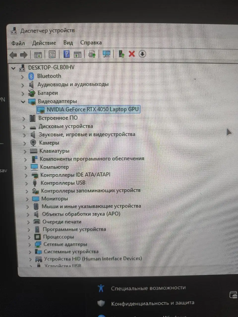 Игровой ноутбук RTX 4050 - Ноутбуки (Электроника) в Владивосток