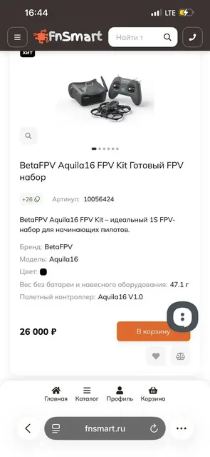Продам новый квадрокоптер - Лодки и моторы в Владивосток