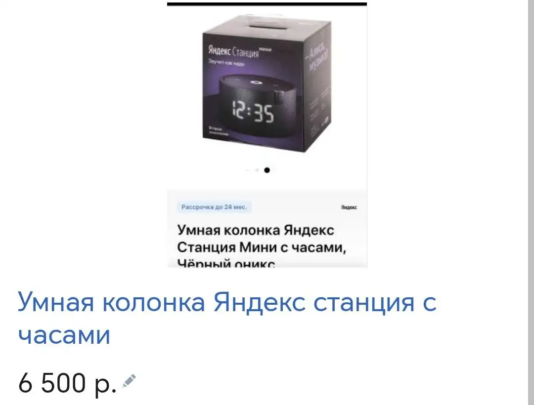 Умная колонка новая - Умные колонки (Электроника) в Владивосток