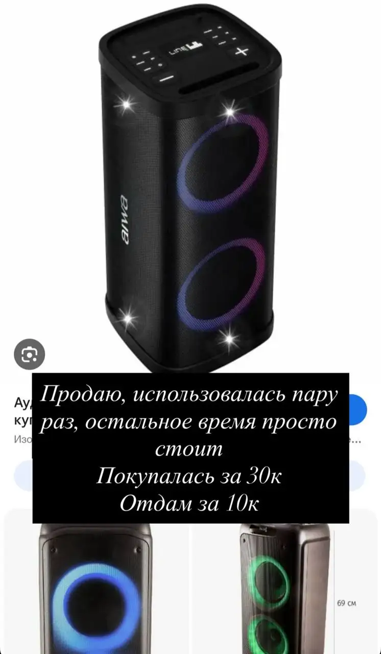 Колонка AIWA - Аудиотехника (Электроника) в Владивосток