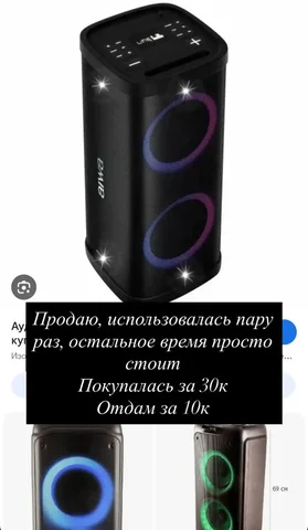 Колонка AIWA - Часы в Владивосток