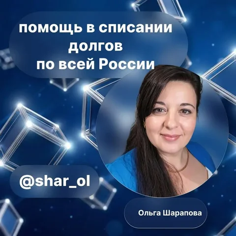 Списание долгов через банкротство - Кондитерские изделия в Владивосток