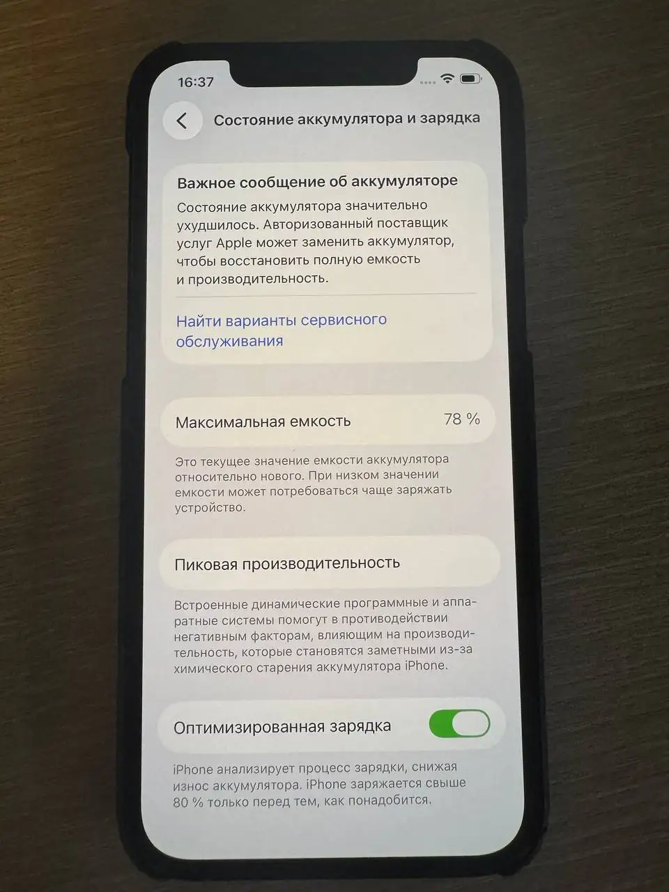 Продам iPhone 12 - Смартфоны и гаджеты (Электроника) в Владивосток