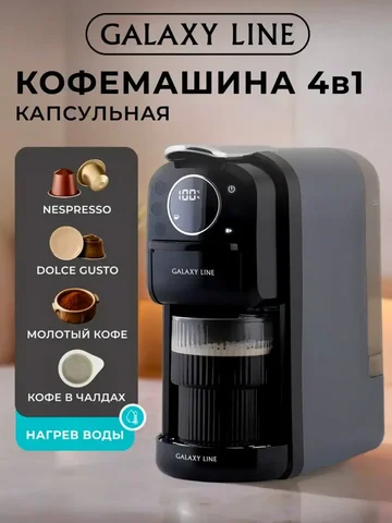 Кофемашина новая - частное объявление в ВЛАДИВОСТОК