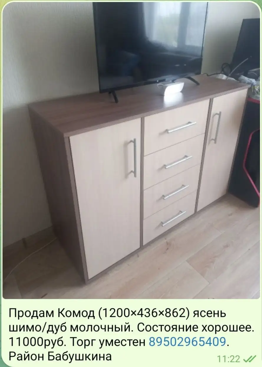 Скидка на товар/услугу - Услуги в Владивосток