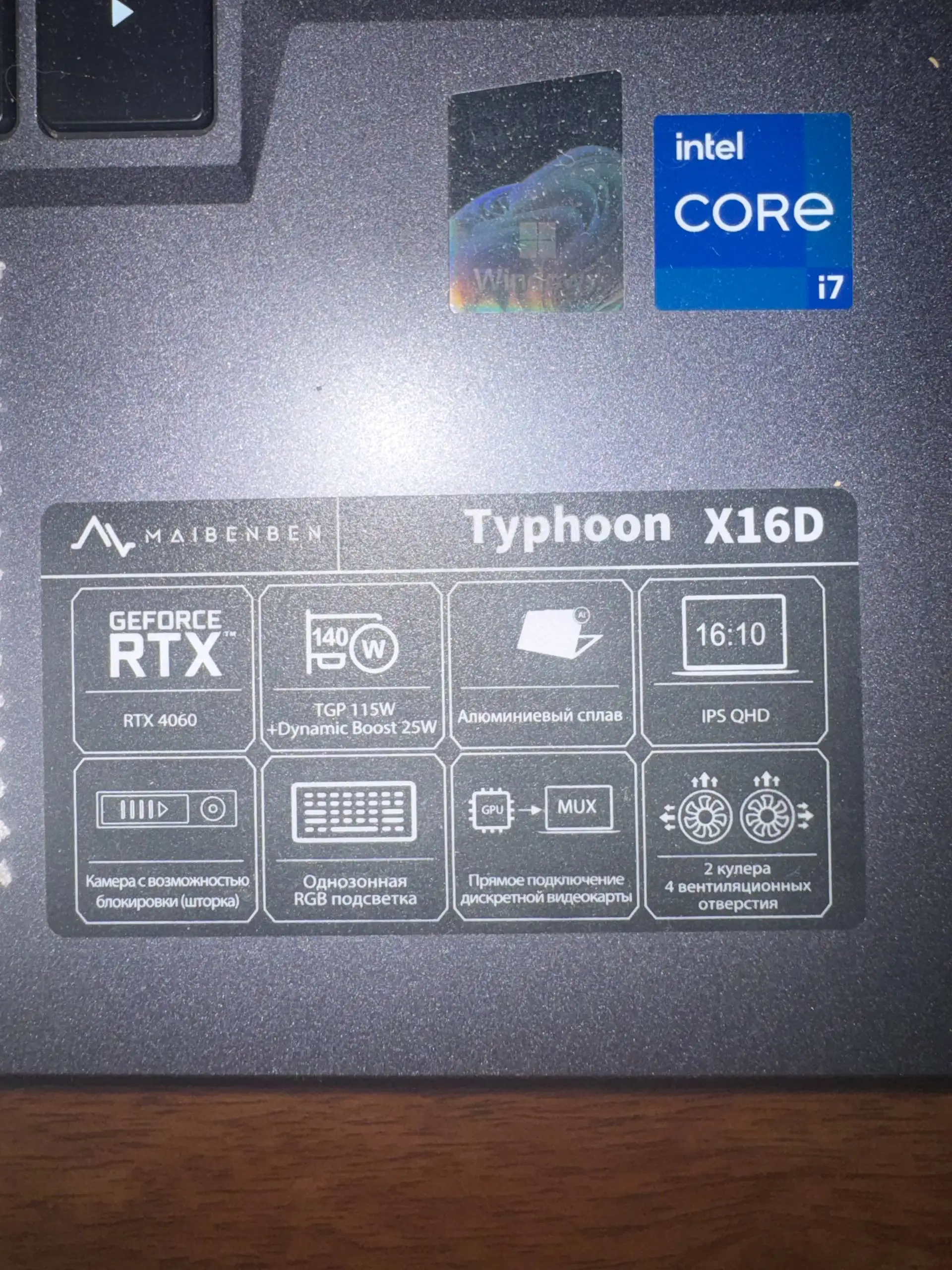 Ноутбук Maibenben Typhoon X16D - Ноутбуки (Электроника) в Владивосток
