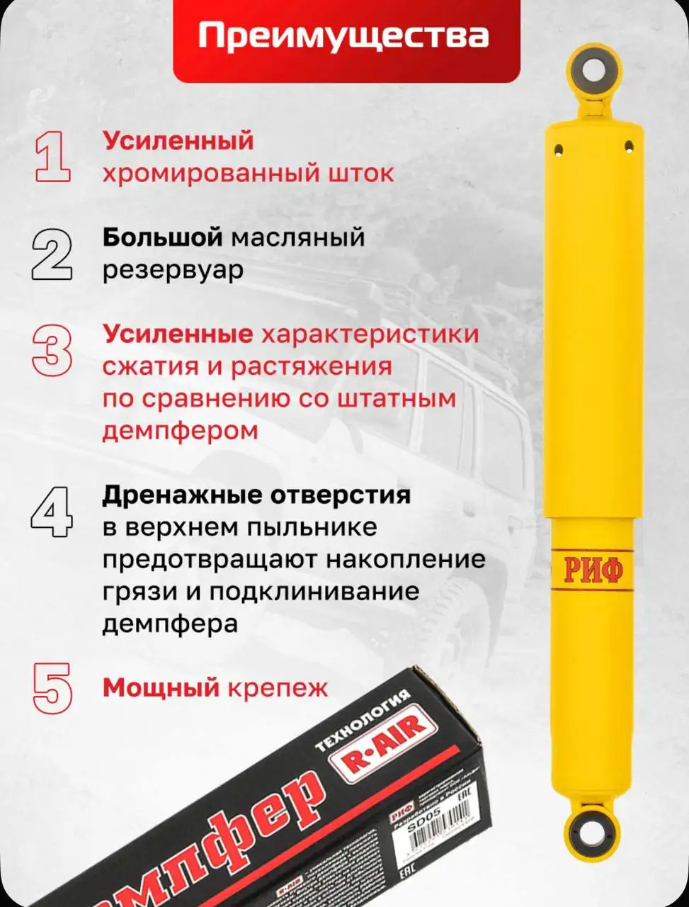 Продам усиленный рулевой демпфер Риф SD08 для TLC 80/105/70 - Амортизаторы (Запчасти) в Владивосток