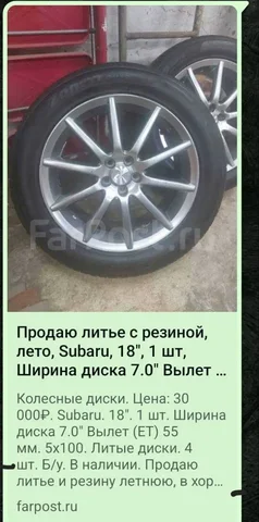 Литье с летней резиной - Автодома и трейлеры в Владивосток