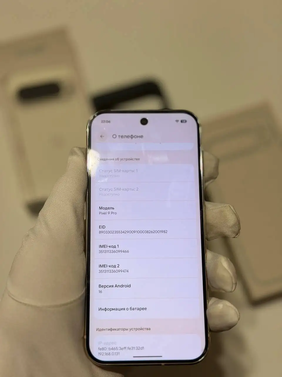 Google Pixel 9 Pro 16/256 ГБ белый - Смартфоны (Электроника) в Владивосток
