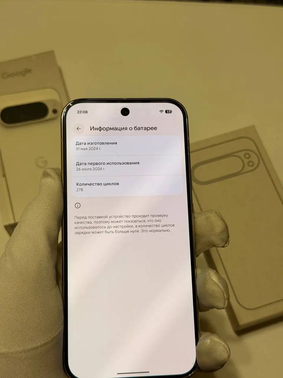 Google Pixel 9 Pro 16/256 ГБ белый - Смартфоны (Электроника) в Владивосток
