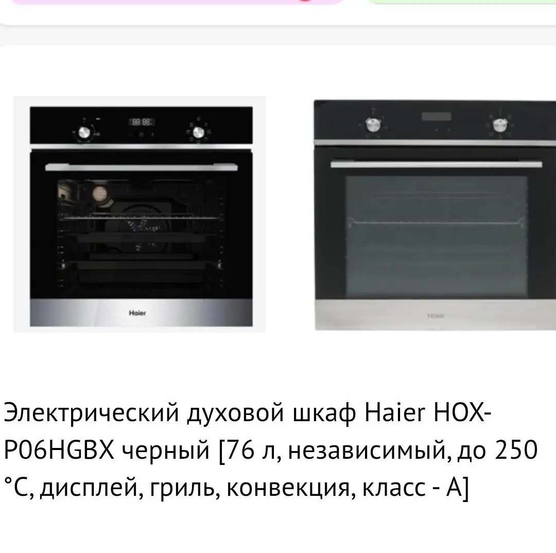 Духовой шкаф и варочная поверхность - Кухонная техника (Электроника) в Владивосток