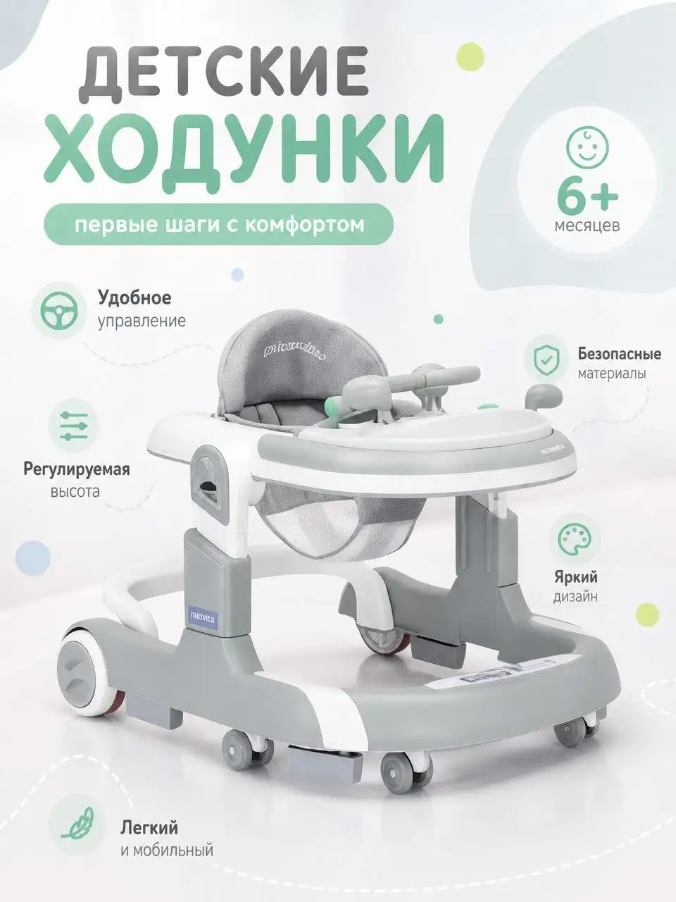 Ходунки детские - Товары для детей в Владивосток