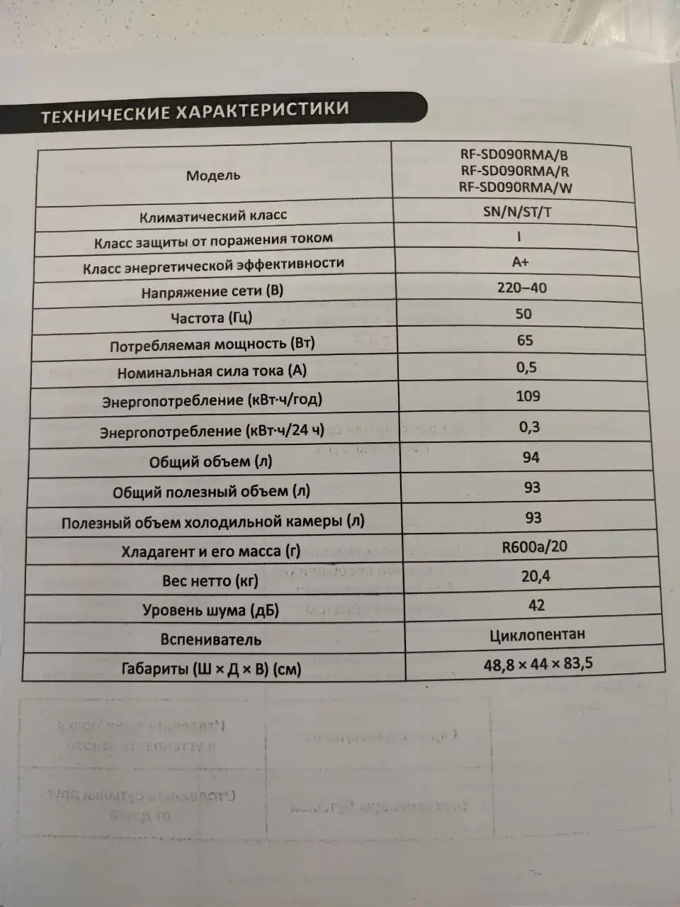 Продам холодильник Dexp - Холодильники (Электроника) в Владивосток