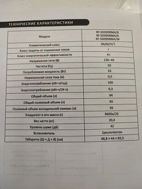 Продам холодильник Dexp - Блоки питания в Владивосток