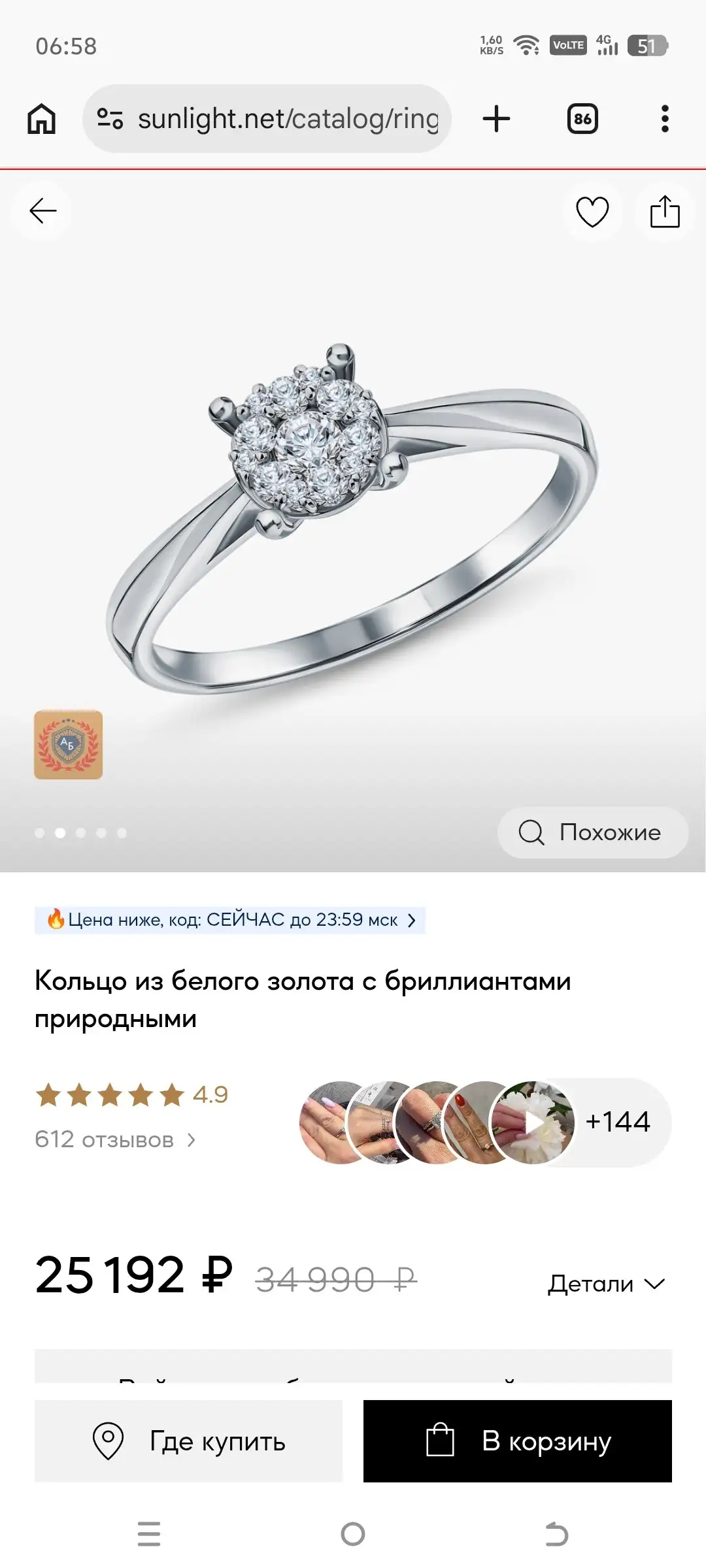 Продам золотое кольцо с бриллиантами - Ювелирные украшения (Барахолка) в Владивосток