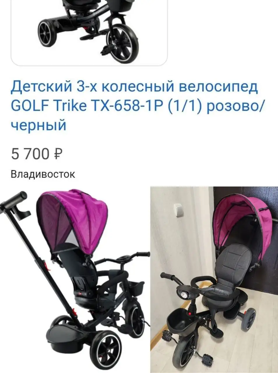 Детский 3-х колесный велосипед GOLF TRIKE - Товары для детей в Владивосток