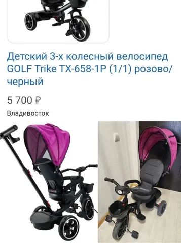 Детский 3-х колесный велосипед GOLF TRIKE - Для беременных и кормящих в Владивосток