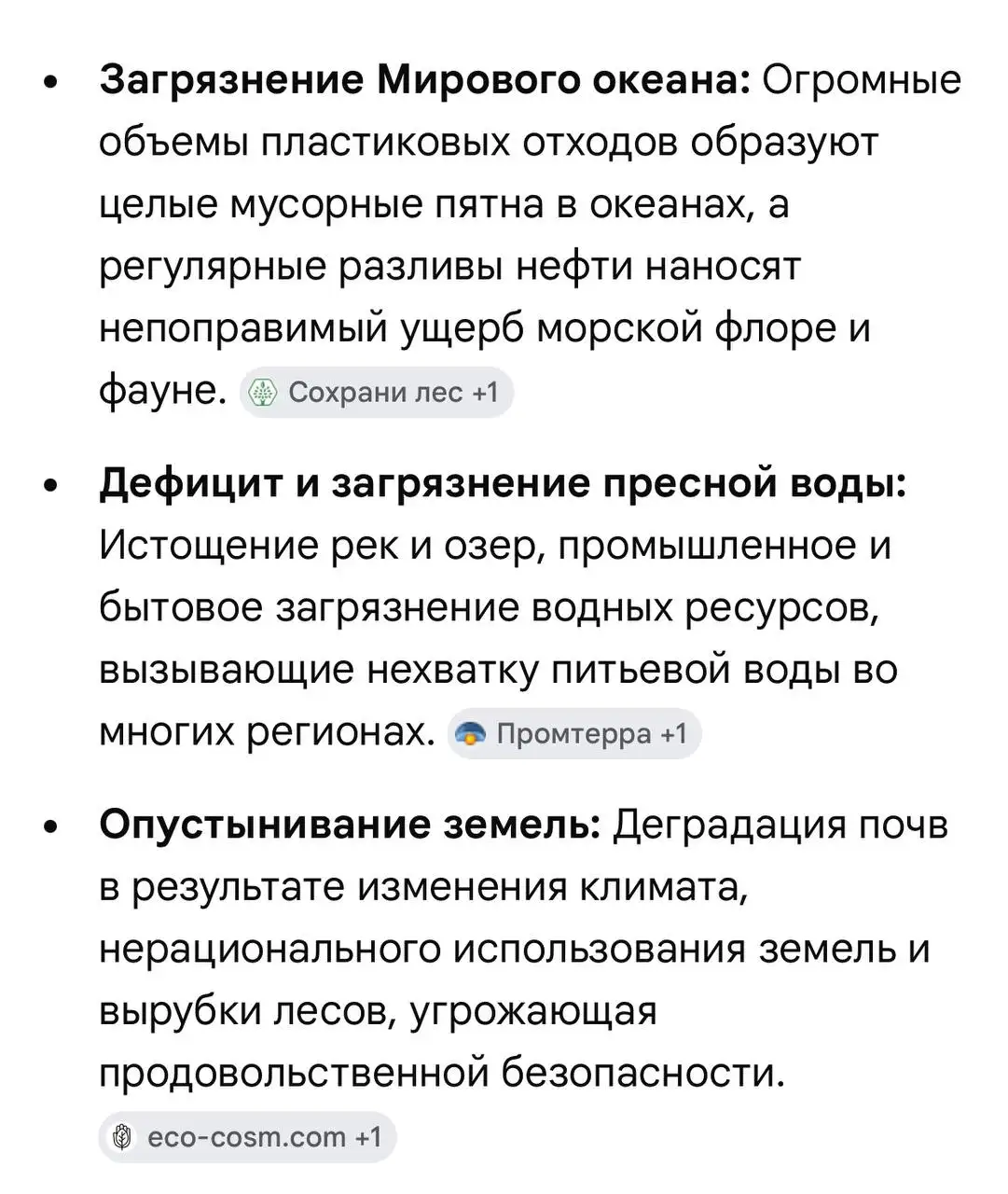 Размышление о разумном потреблении - Барахолка в Владивосток