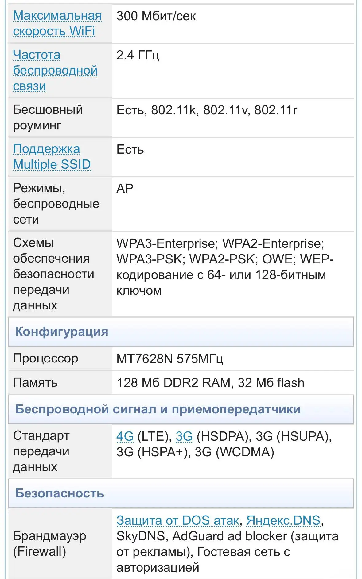 Продам роутер - Сетевое оборудование (Электроника) в Владивосток