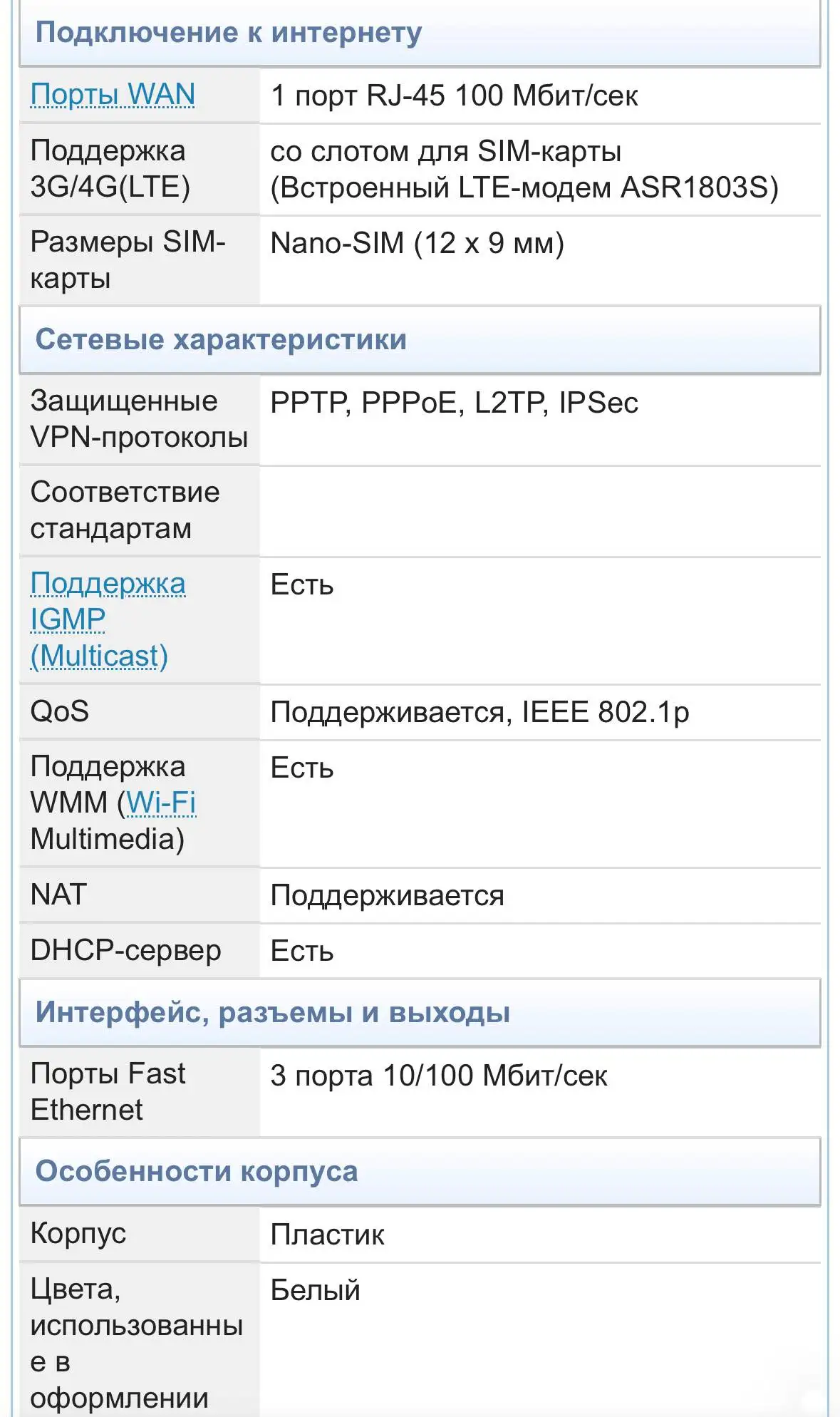 Продам роутер - Сетевое оборудование (Электроника) в Владивосток