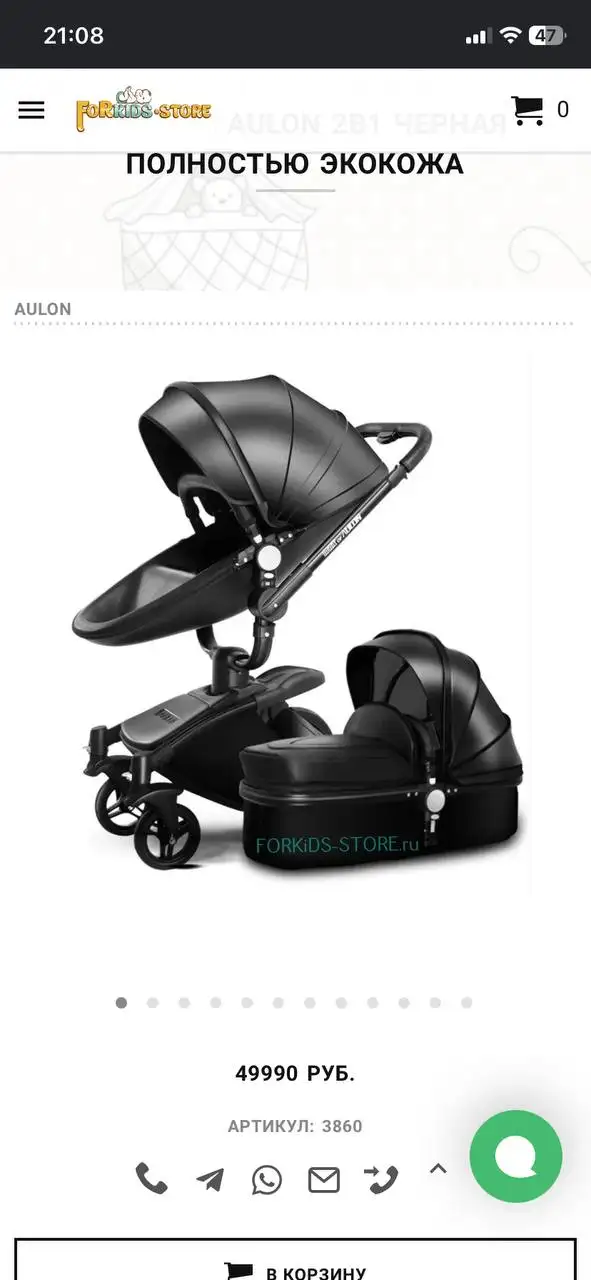 Коляска 2в1 Aulon Max - Коляски (Товары для детей) в Владивосток