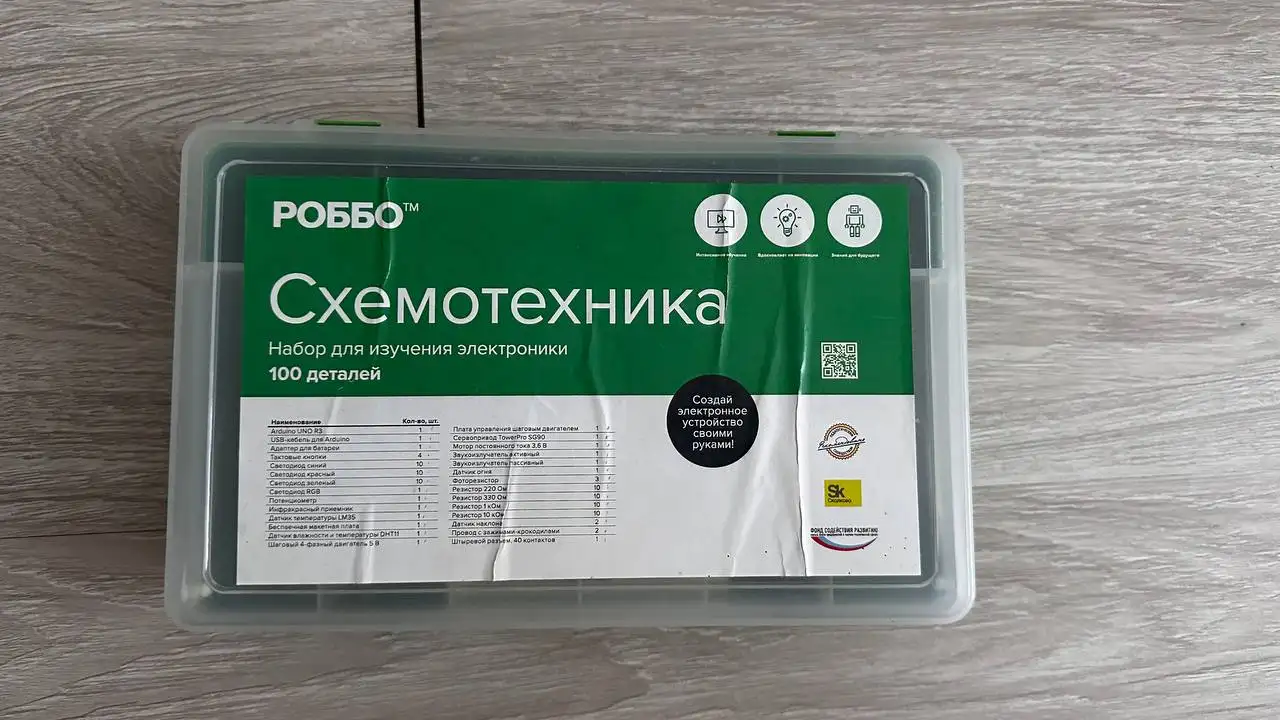 Набор Схемотехники РОББО с Arduino UNO R3 - Радиодетали и компоненты (Электроника) в Владивосток