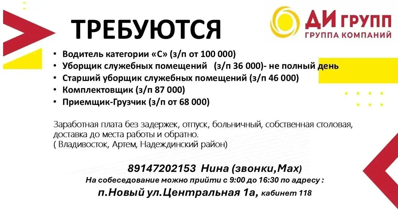 Различные категории товаров и услуг - Барахолка в Владивосток