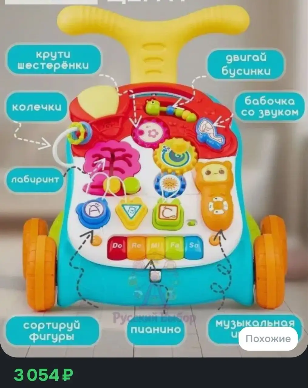 Развивающий центр 5в1 - Игрушки (Товары для детей) в Владивосток