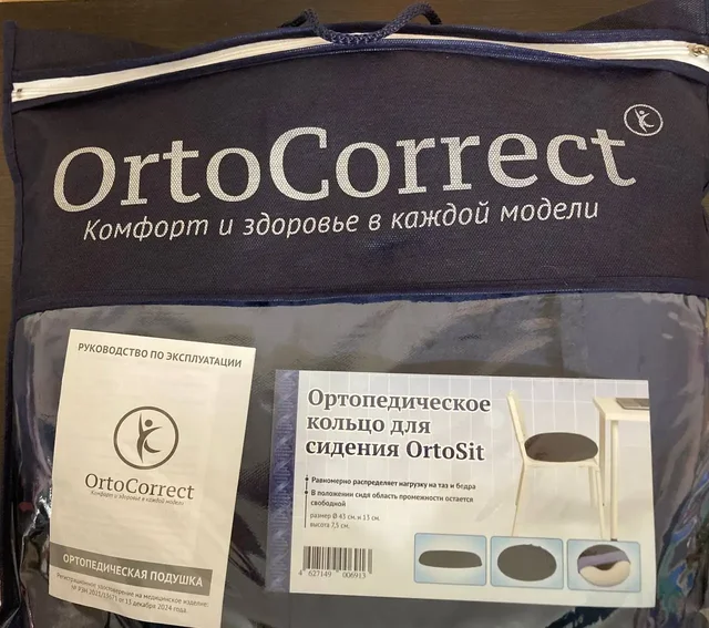 Подушка-кольцо ортопедическая на сидение - частное объявление в Владивосток