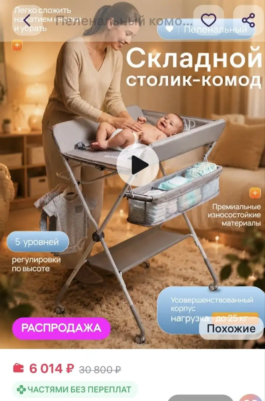 Продам складной пеленальный столик - Товары для детей в Владивосток