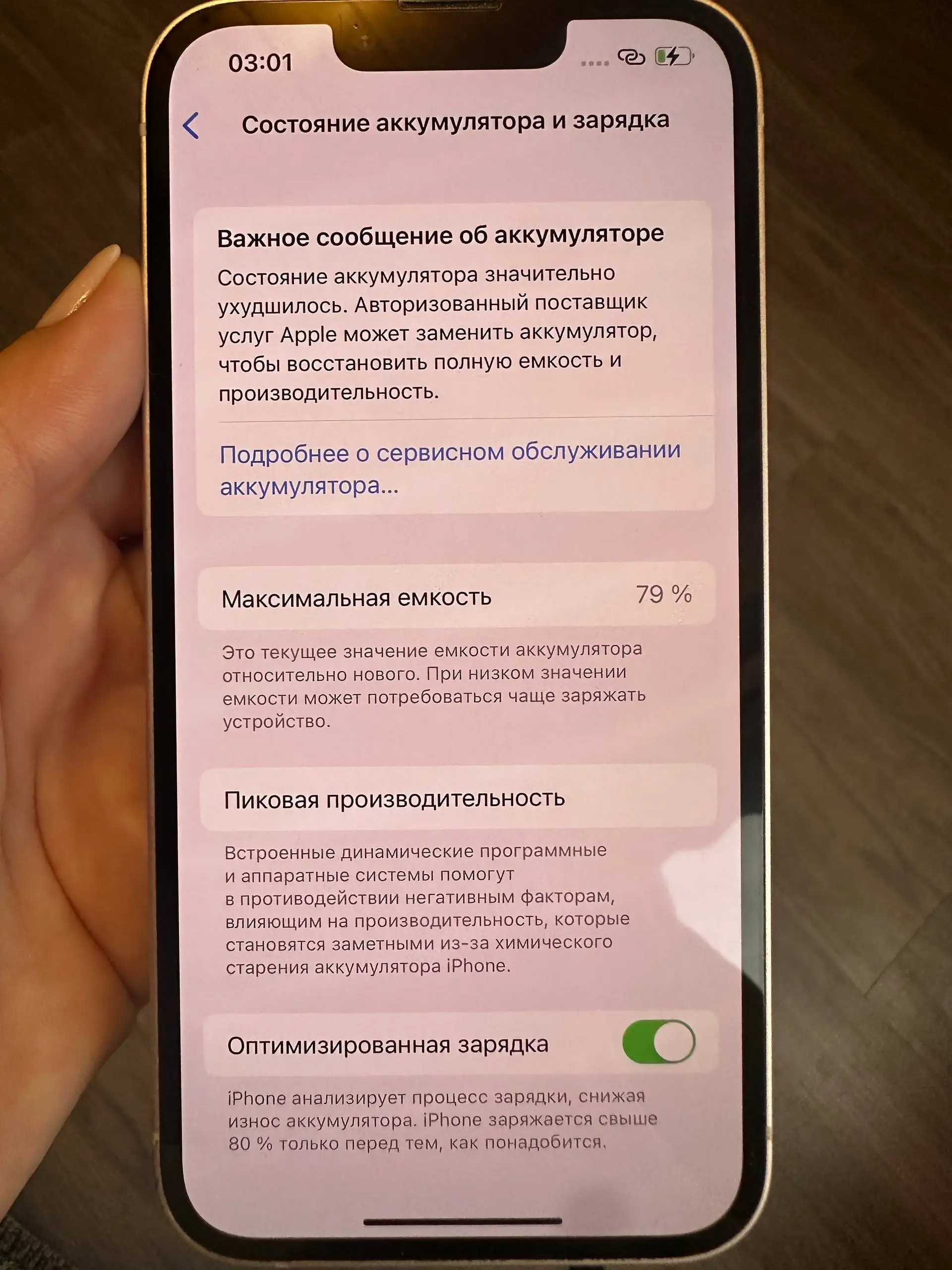 Продам iPhone 13 - Смартфоны (Электроника) в Владивосток
