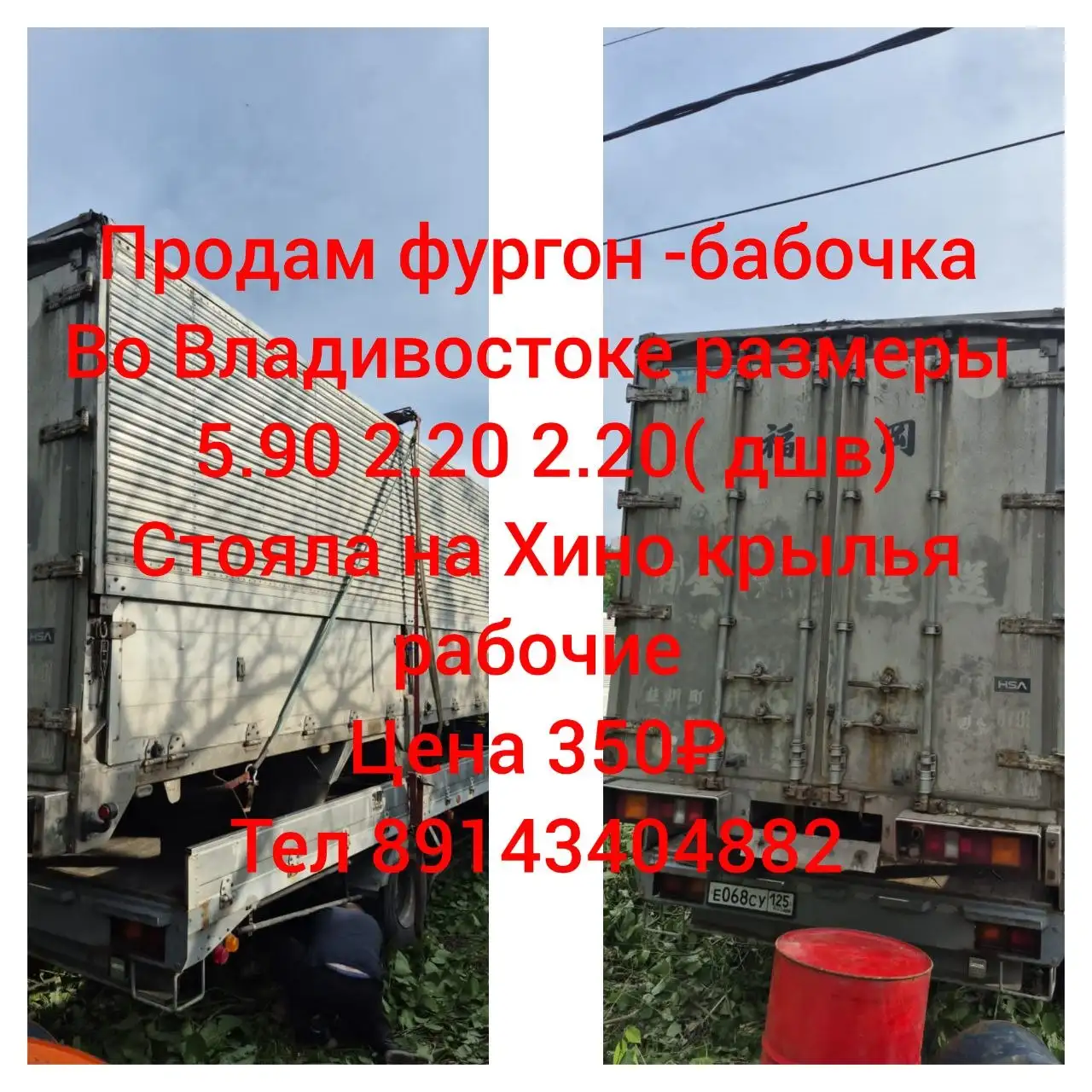 Продам фургон бабочка во Владивостоке - Фургоны (Авто) в Владивосток