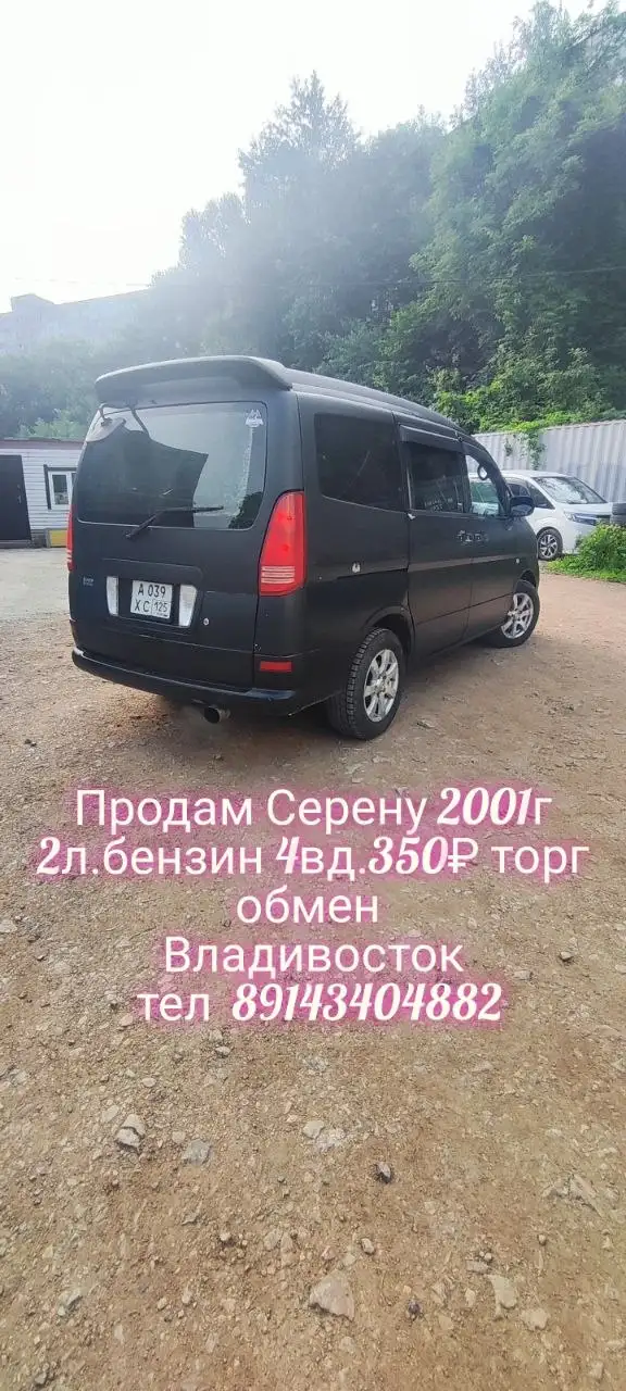 Продажа Nissan Serena - Авто в Владивосток