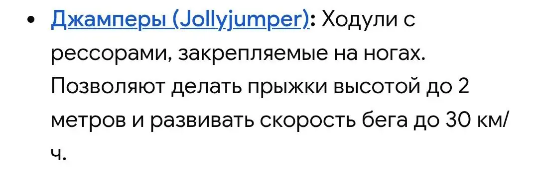 Продам ходули для прыжков - Хобби и отдых в Уссурийск