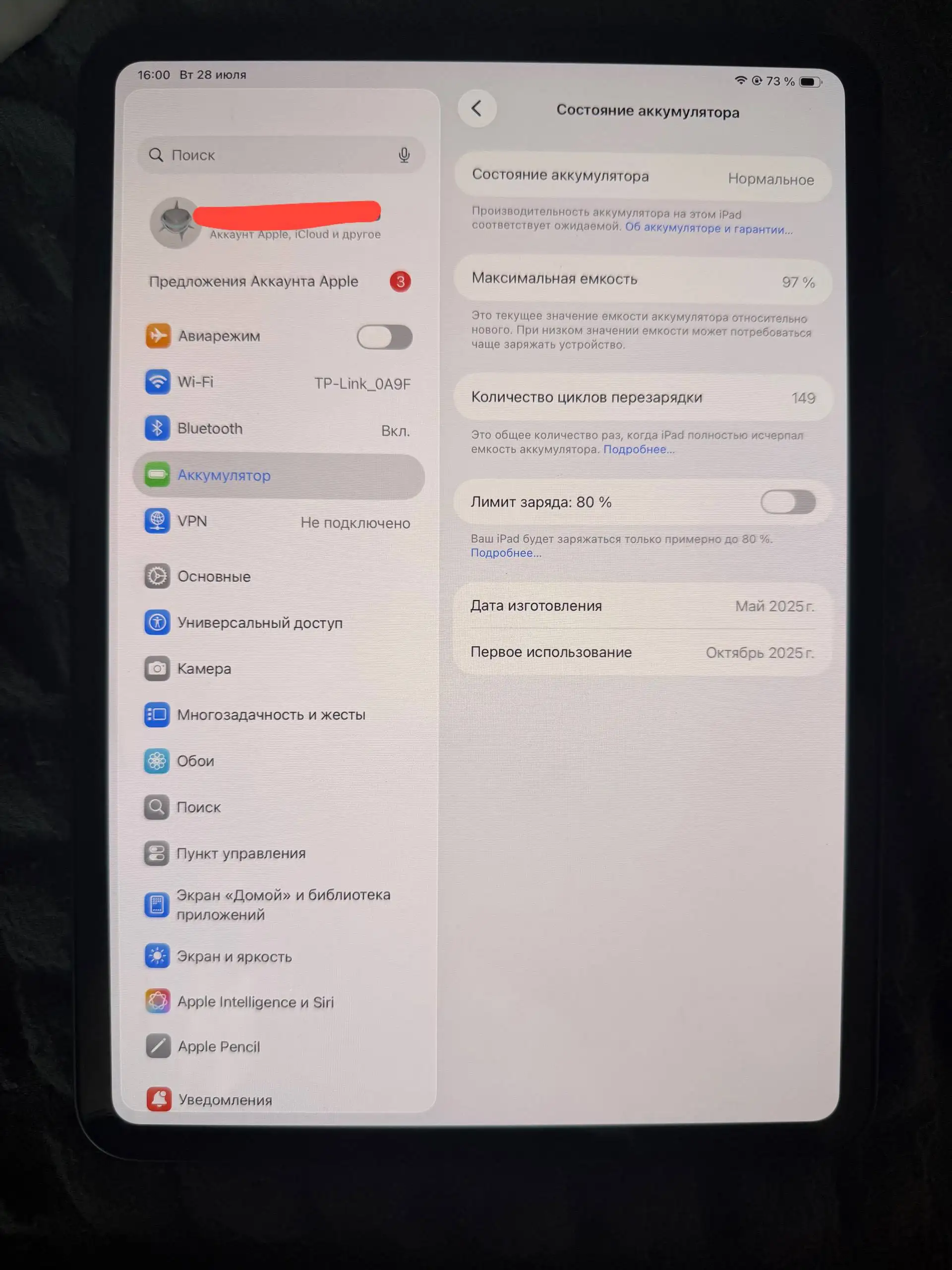 Apple iPad Pro M4 256 ГБ - Планшеты (Электроника) в Владивосток