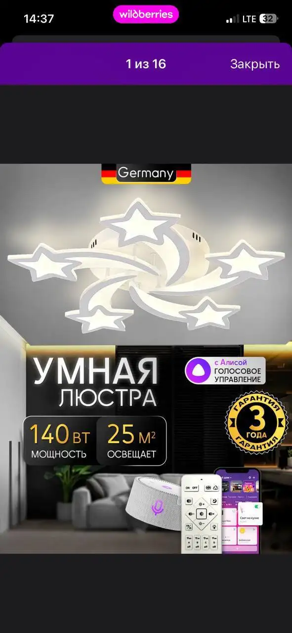 Продам розетки, рамки и умную люстру новое - Электроника в Владивосток