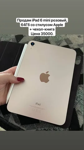 iPad 6mini 64Гб с аксессуарами - Электронные сигареты и аксессуары в Владивосток