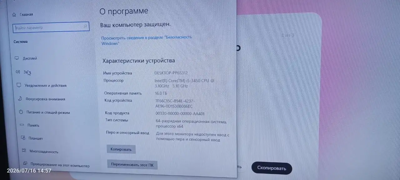Игровой компьютер (i5 3450, 16GB RAM, GTX 1050) - Компьютеры (Электроника) в Владивосток